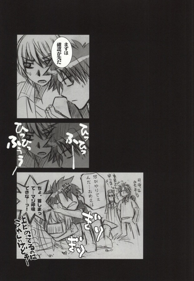 4.5.6DA! (Beelzebub) - Page 19