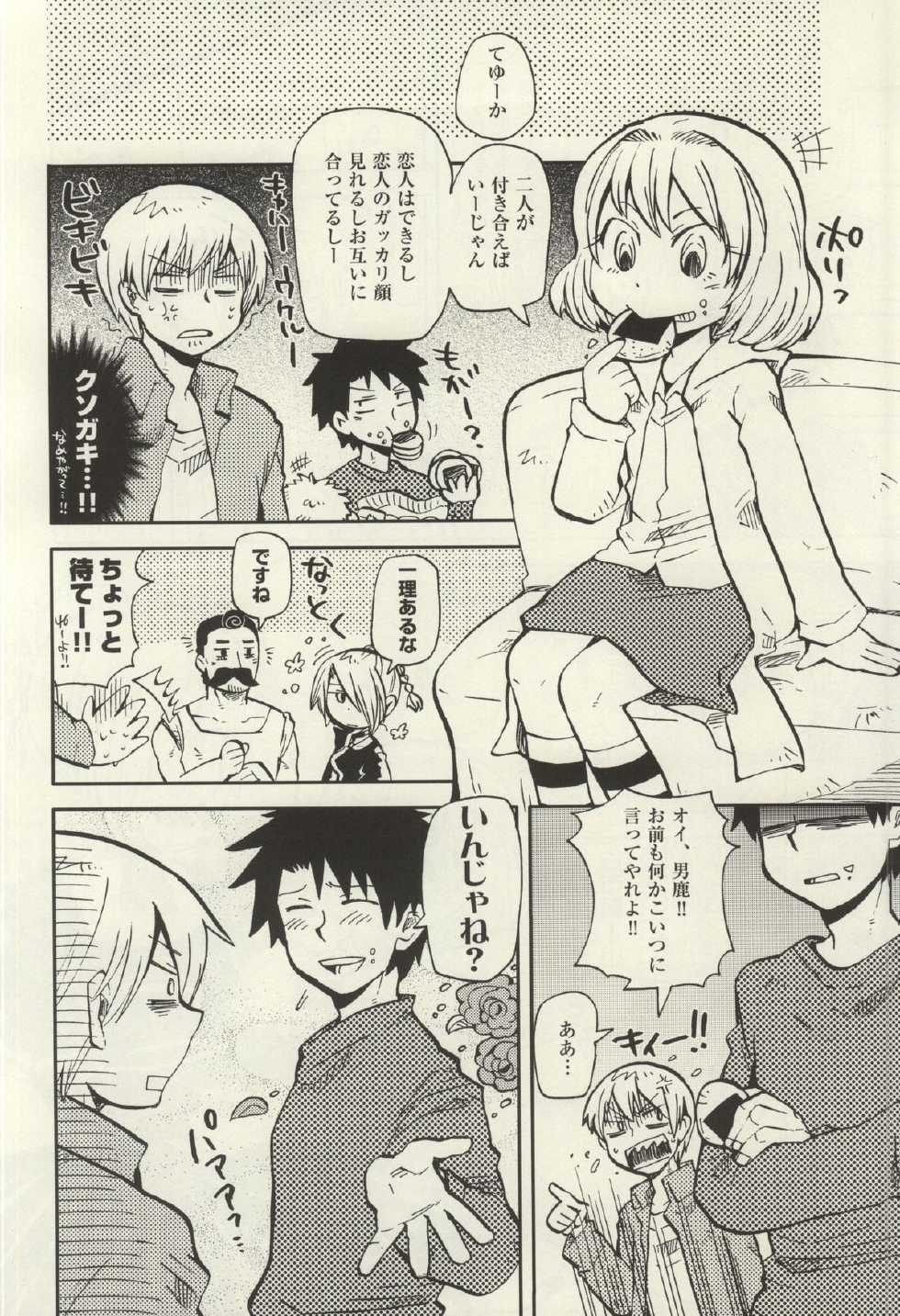 いろはにほのじ (Beelzebub) - Page 5