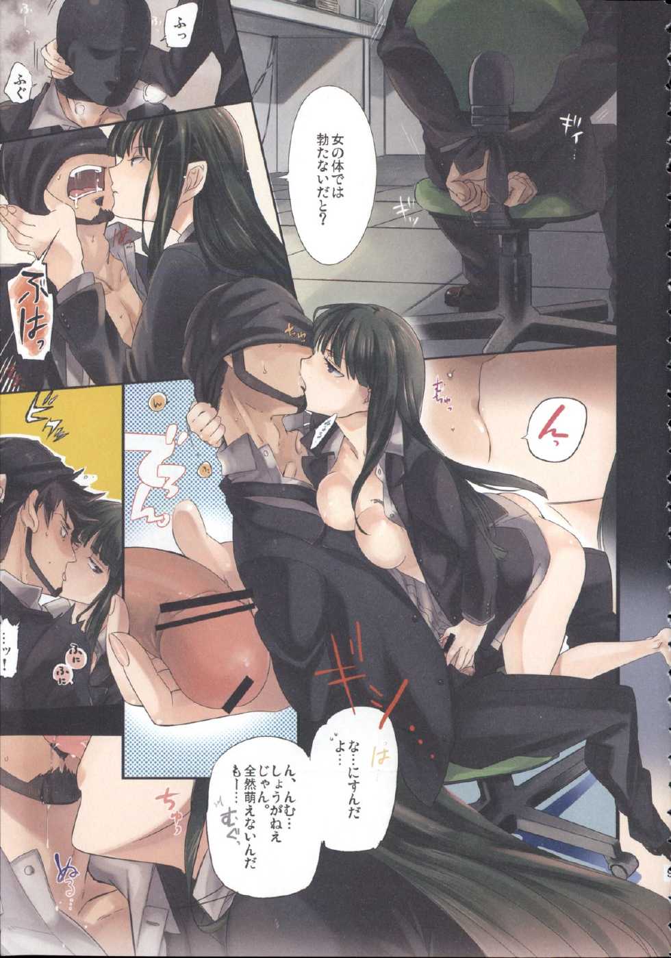 (C82) [goo-paaa (Ocha)] Miiina (DARKER THAN BLACK) - Page 12