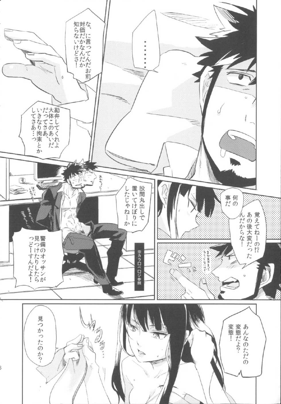 (C82) [goo-paaa (Ocha)] Miiina (DARKER THAN BLACK) - Page 19