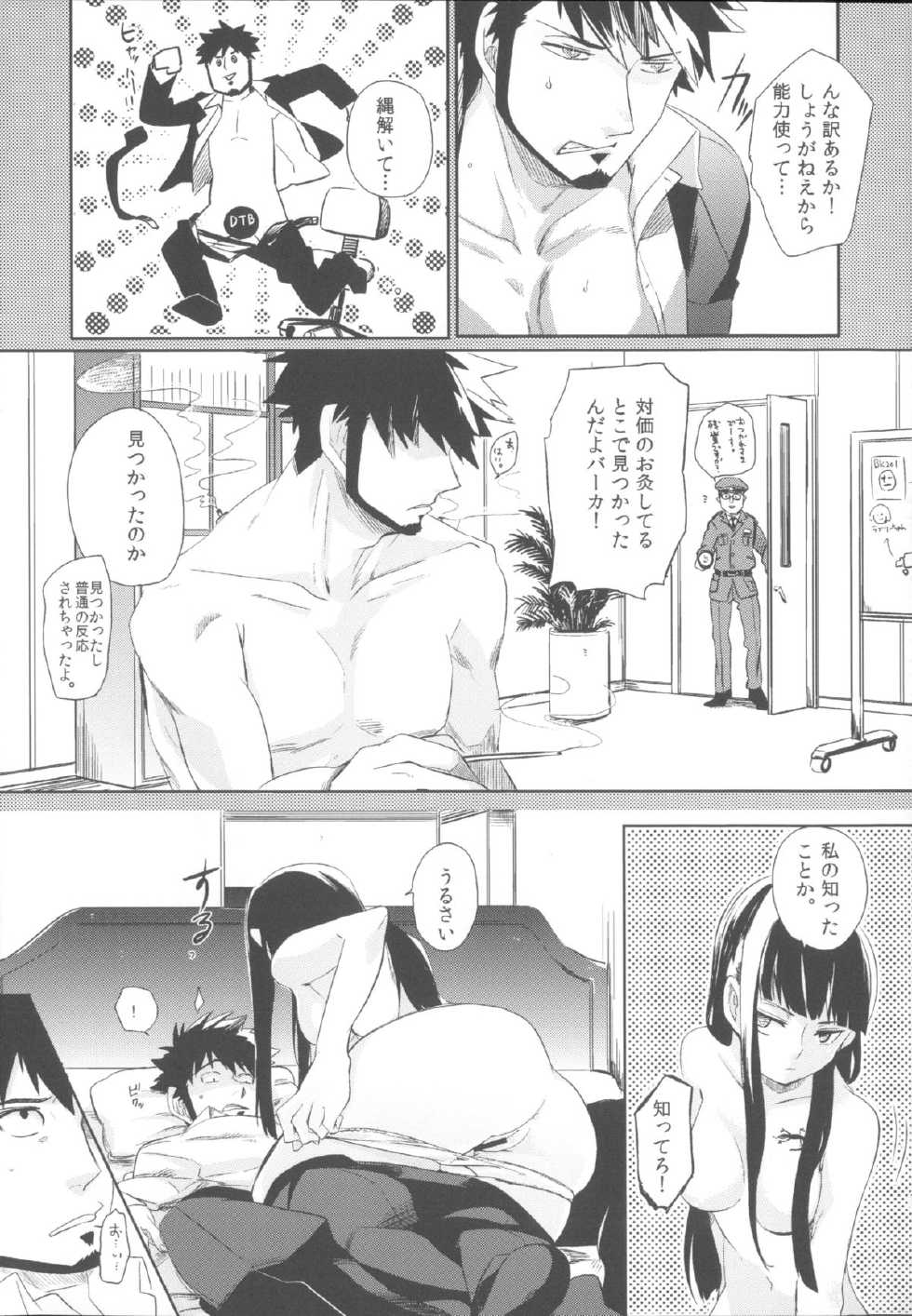 (C82) [goo-paaa (Ocha)] Miiina (DARKER THAN BLACK) - Page 20
