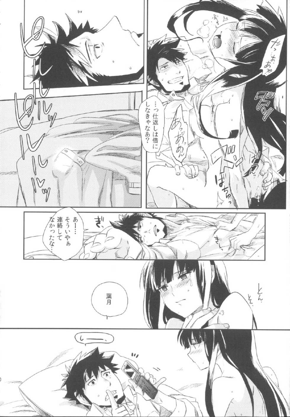 (C82) [goo-paaa (Ocha)] Miiina (DARKER THAN BLACK) - Page 23