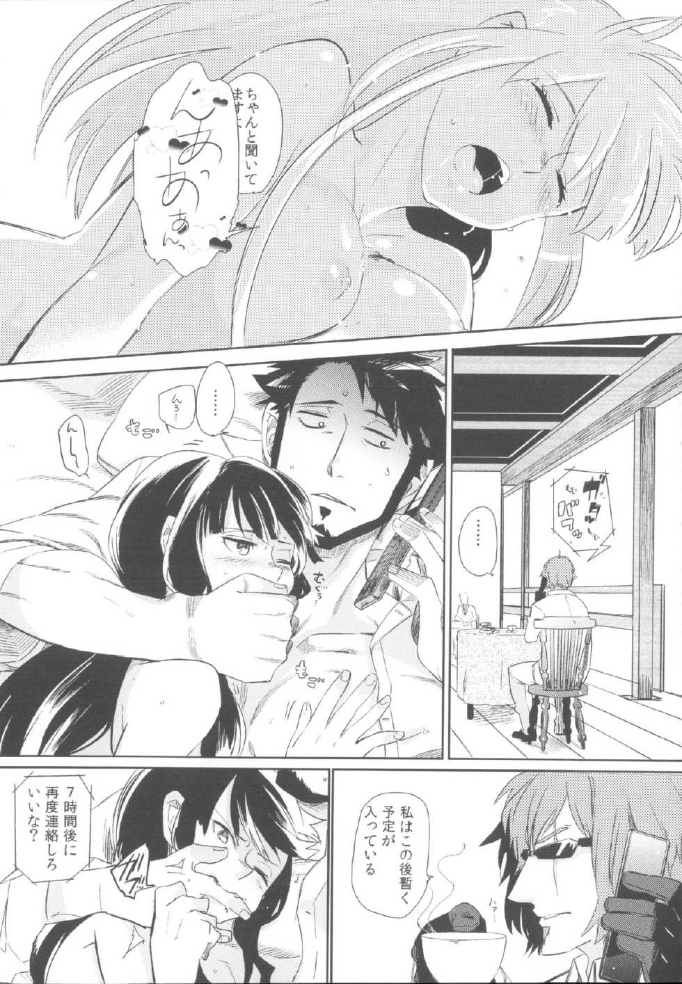 (C82) [goo-paaa (Ocha)] Miiina (DARKER THAN BLACK) - Page 25
