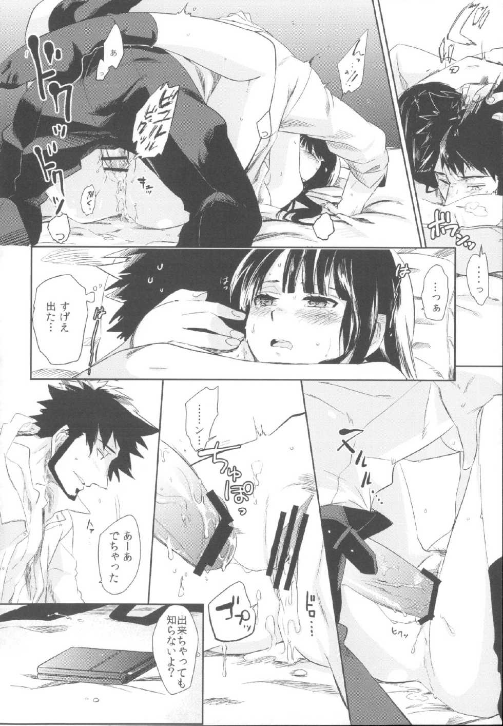 (C82) [goo-paaa (Ocha)] Miiina (DARKER THAN BLACK) - Page 29