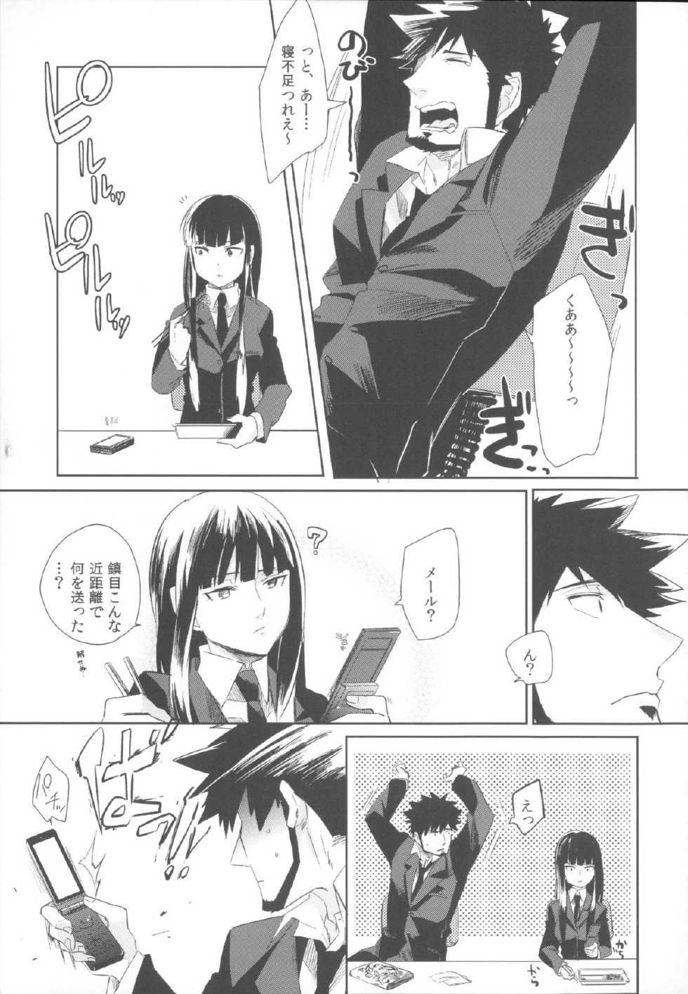 (C82) [goo-paaa (Ocha)] Miiina (DARKER THAN BLACK) - Page 34