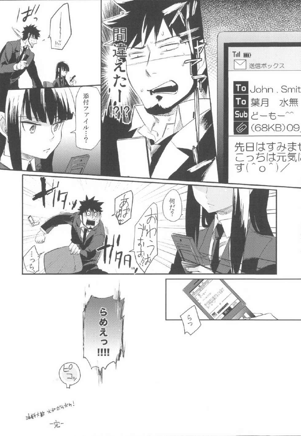 (C82) [goo-paaa (Ocha)] Miiina (DARKER THAN BLACK) - Page 35