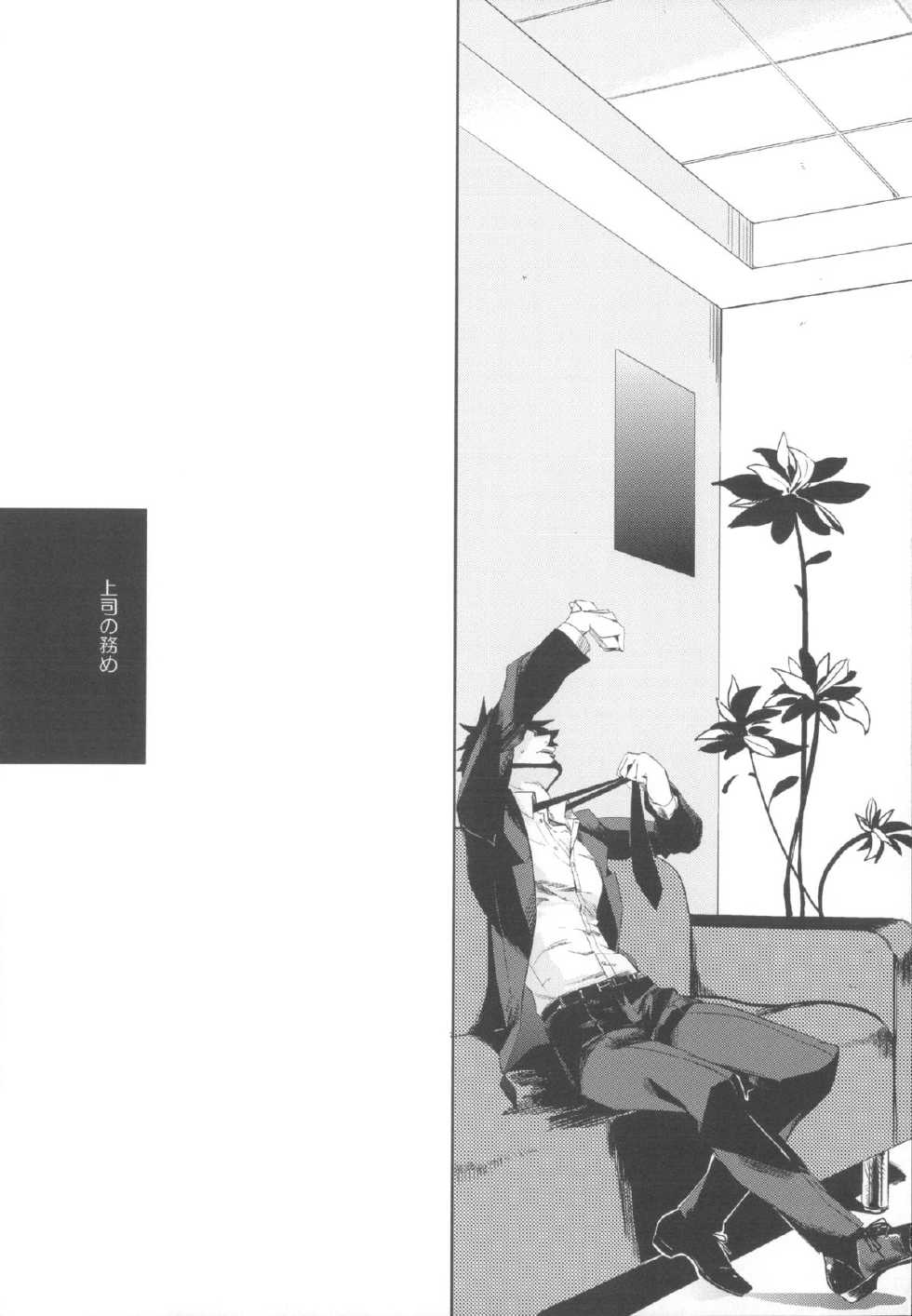 (C82) [goo-paaa (Ocha)] Miiina (DARKER THAN BLACK) - Page 37