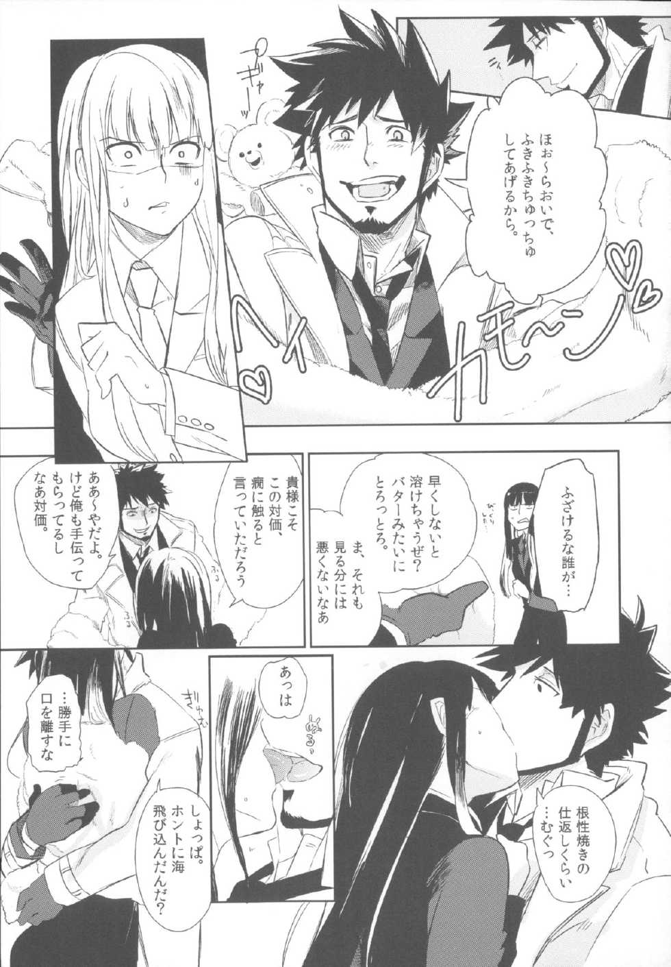 (C82) [goo-paaa (Ocha)] Miiina (DARKER THAN BLACK) - Page 40
