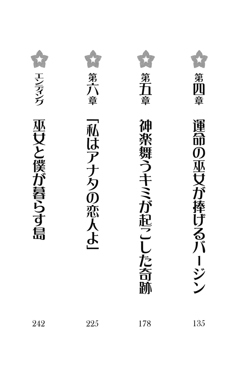 [Wakatsuki Hikaru, mikeou] hinomoto no miko - Page 15