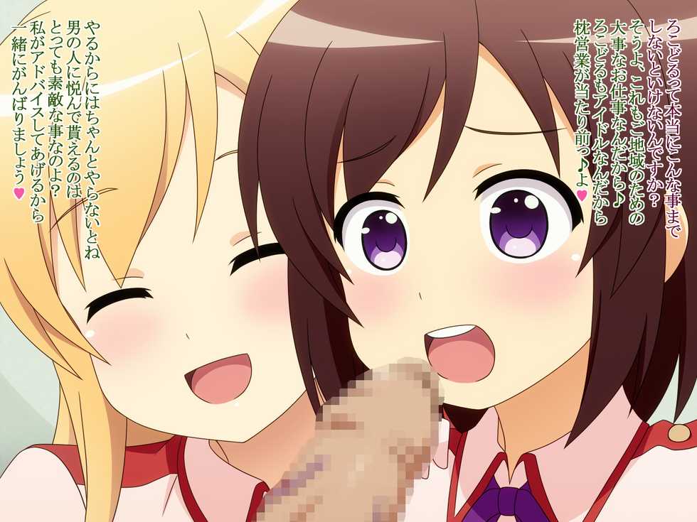 [Miyamaya] Akogare no Anoko wa Boku no Chinkasu Soujiki - 8 (Various) - Page 9