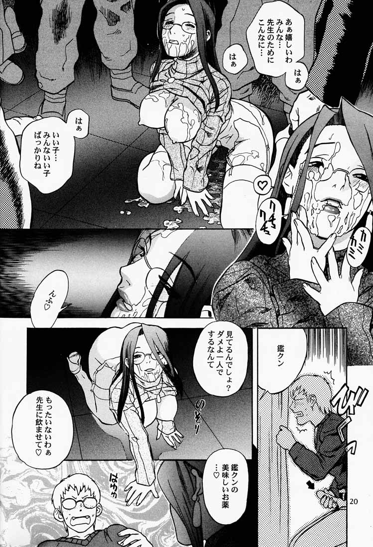 (C65) [DELIVERANCE (Tenjiku Rounin)] Game Han Vol. 3 (Rival Schools, Street Figher) - Page 21