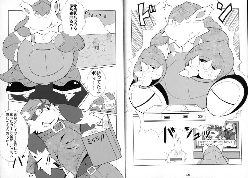 (C80) [37 Drop (Various)] Yuzupoco no 1mm shika Shiranai Series Kemono Game (Various) - Page 9