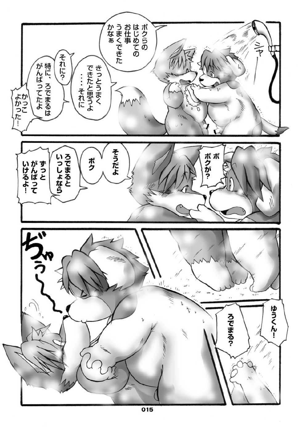 [Chibineco Honpo (Various)] Mochikko Club Vol. 1 - Page 14