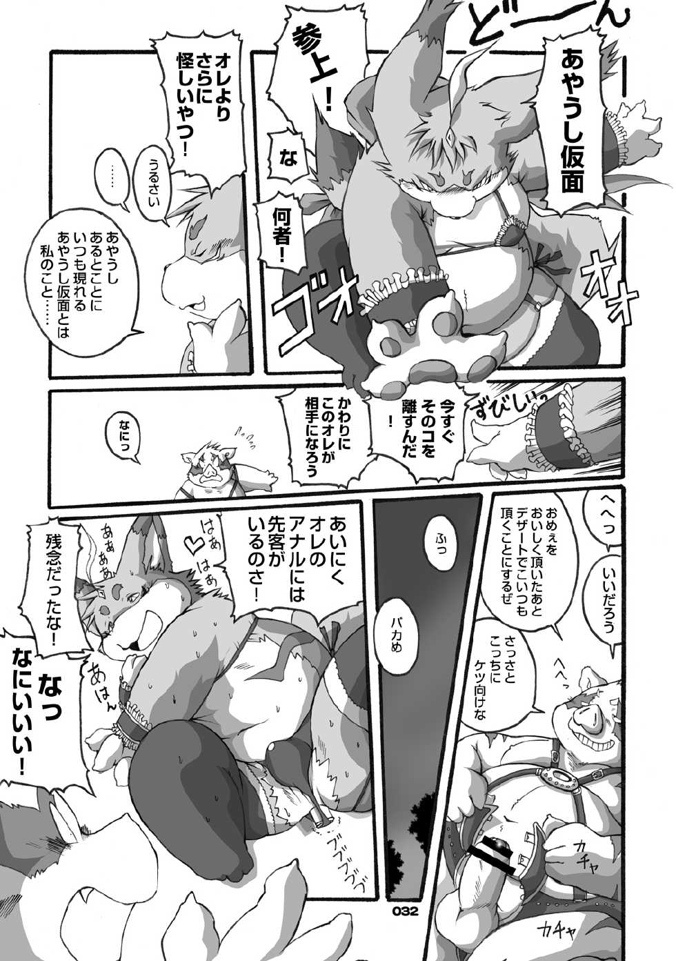 [Chibineco Honpo (Various)] Mochikko Club Vol. 1 - Page 31