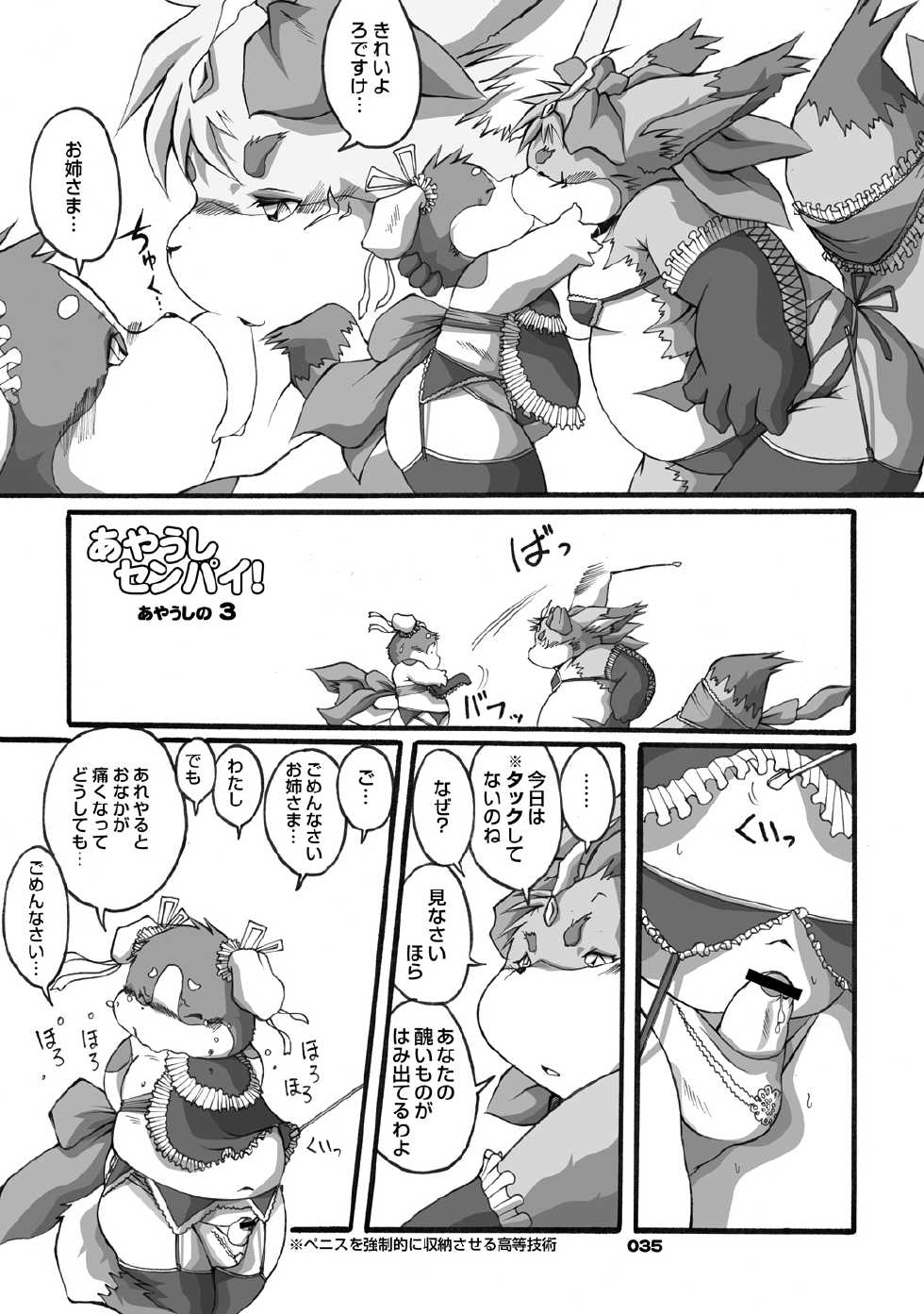 [Chibineco Honpo (Various)] Mochikko Club Vol. 1 - Page 34