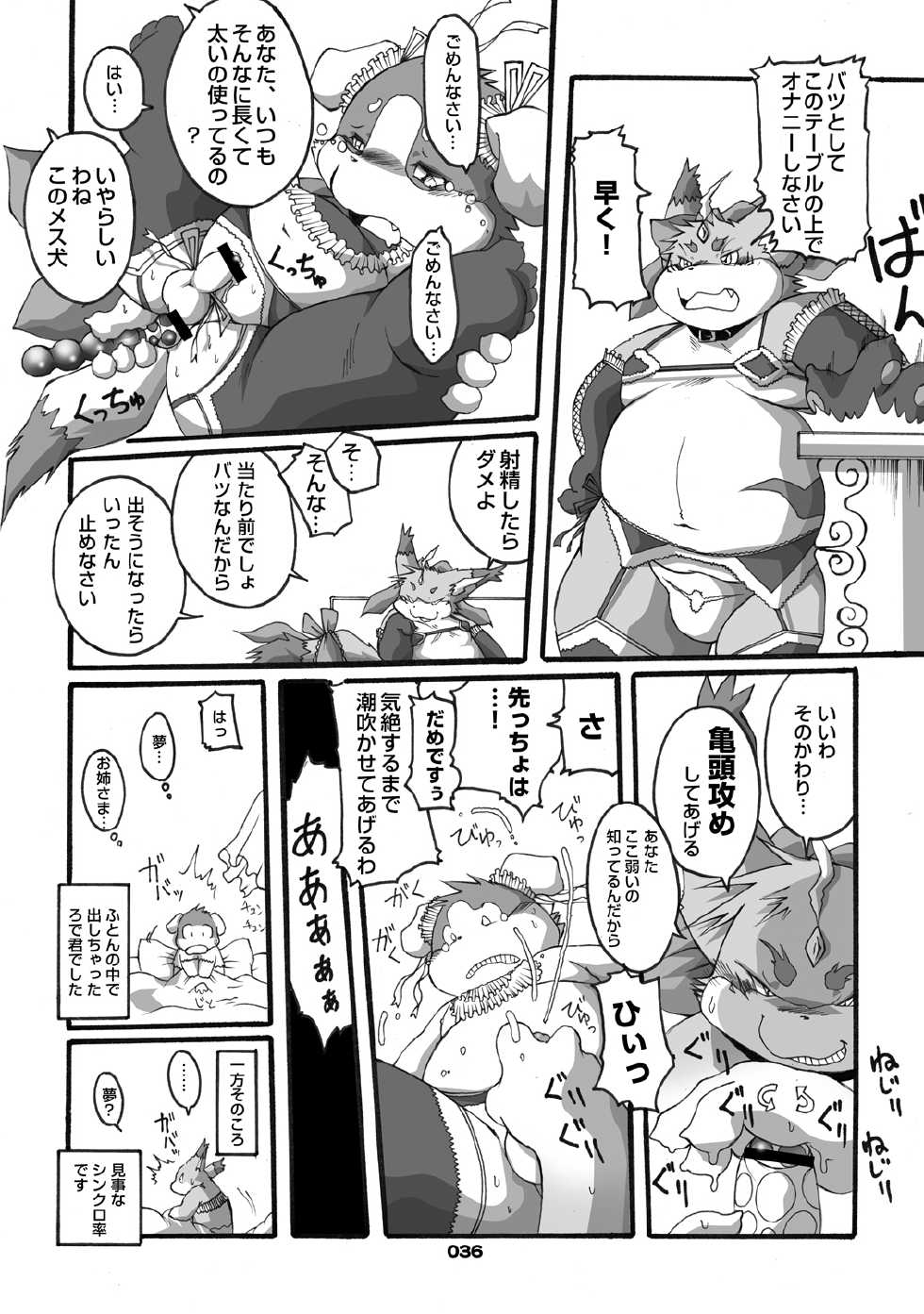 [Chibineco Honpo (Various)] Mochikko Club Vol. 1 - Page 35