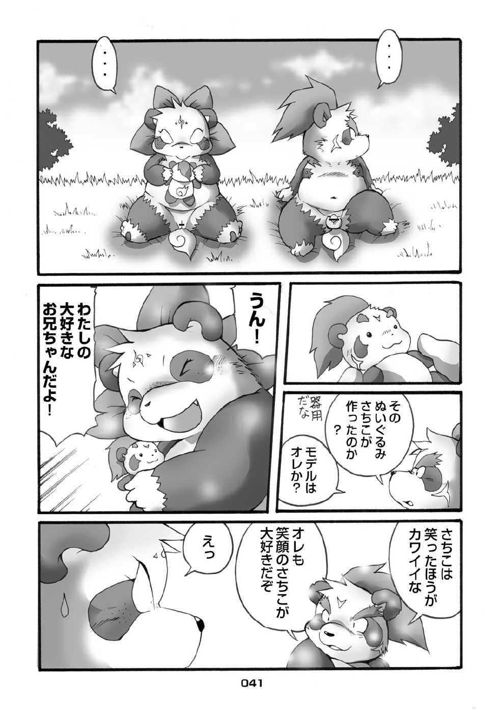 [Chibineco Honpo (Various)] Mochikko Club Vol. 1 - Page 40