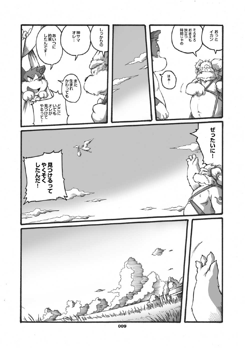 [Chibineco Honpo (Various)] Mochikko Club vol. 2 [Digital] - Page 7