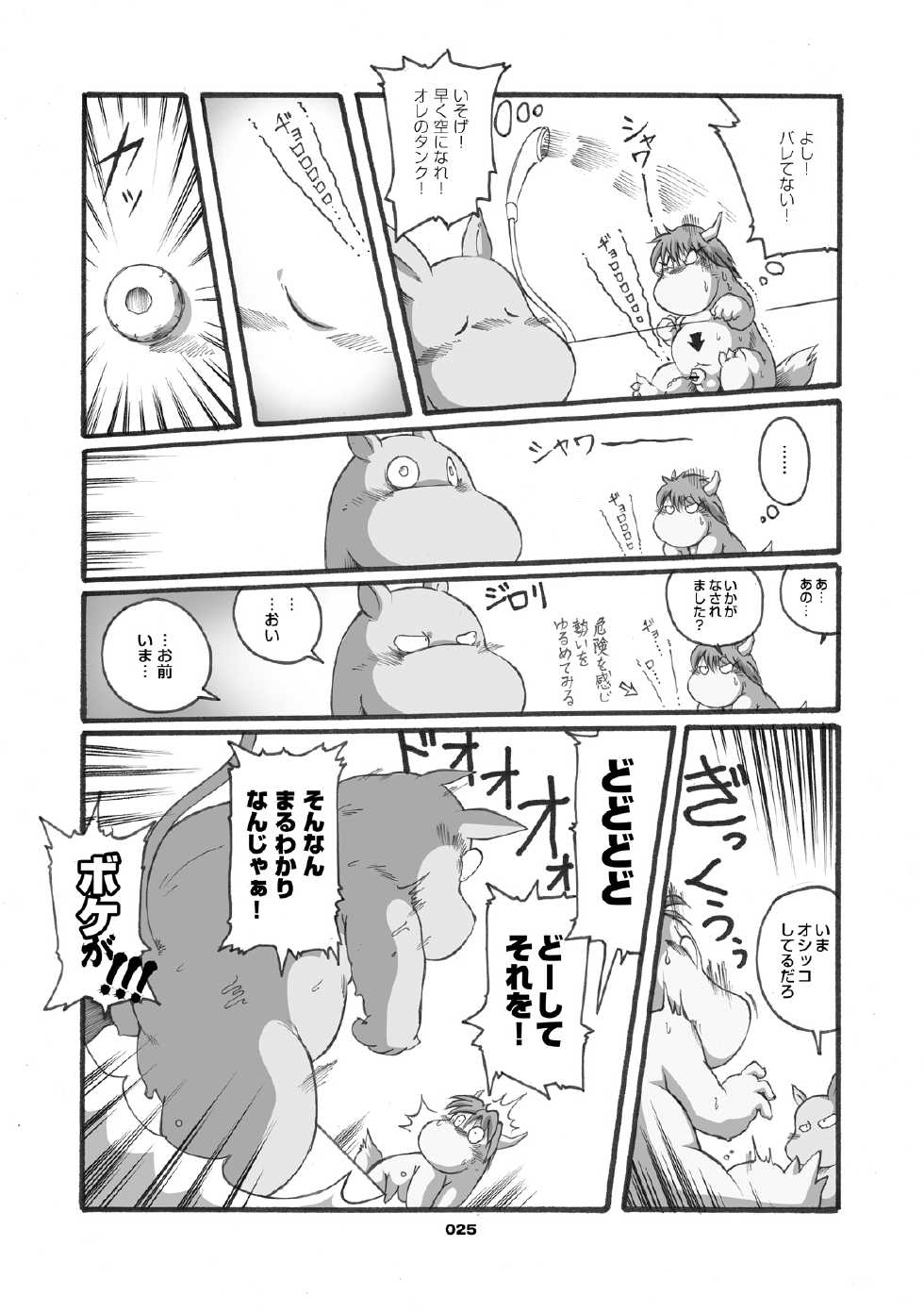 [Chibineco Honpo (Various)] Mochikko Club vol. 2 [Digital] - Page 23
