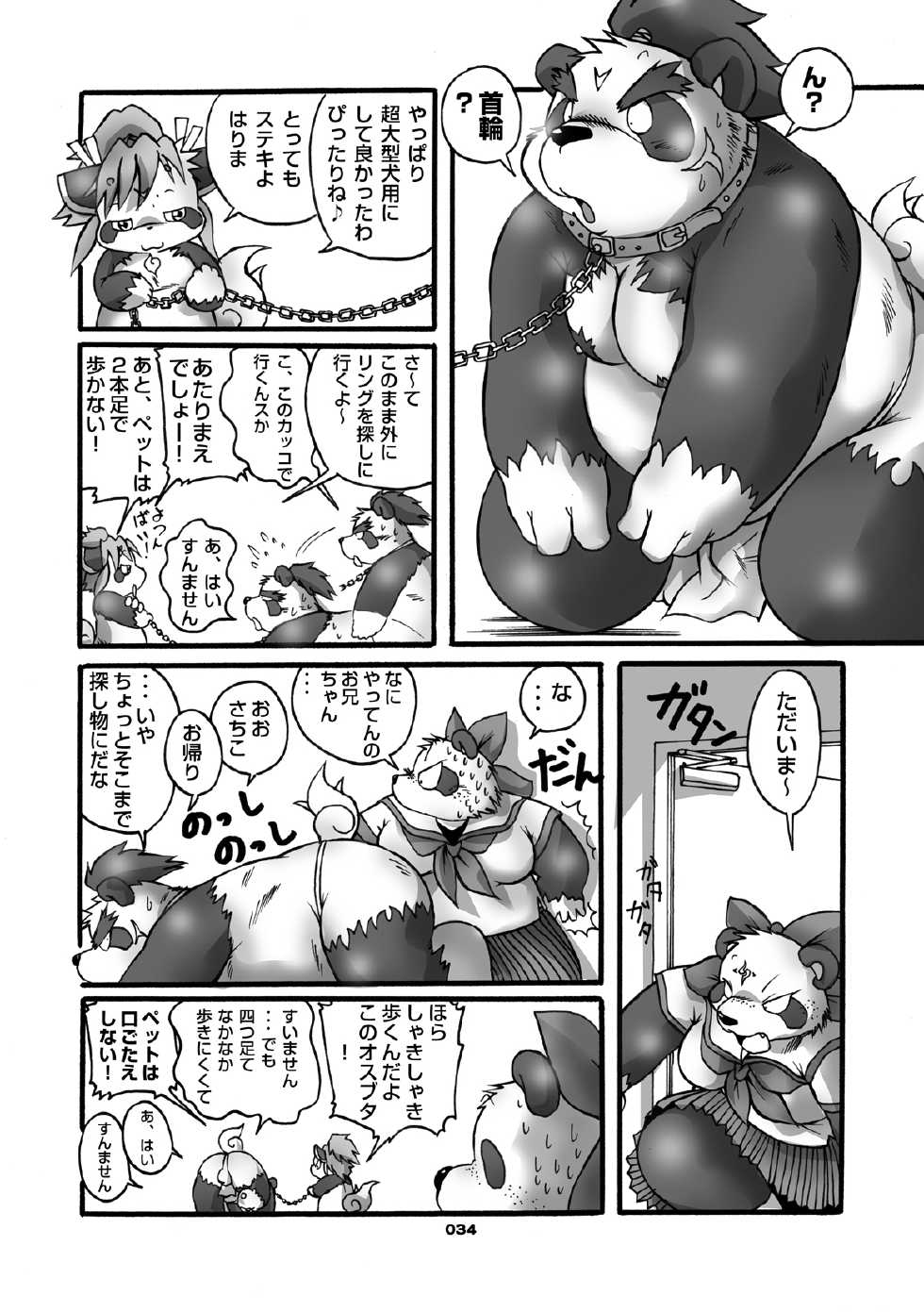 [Chibineco Honpo (Various)] Mochikko Club vol. 2 [Digital] - Page 32