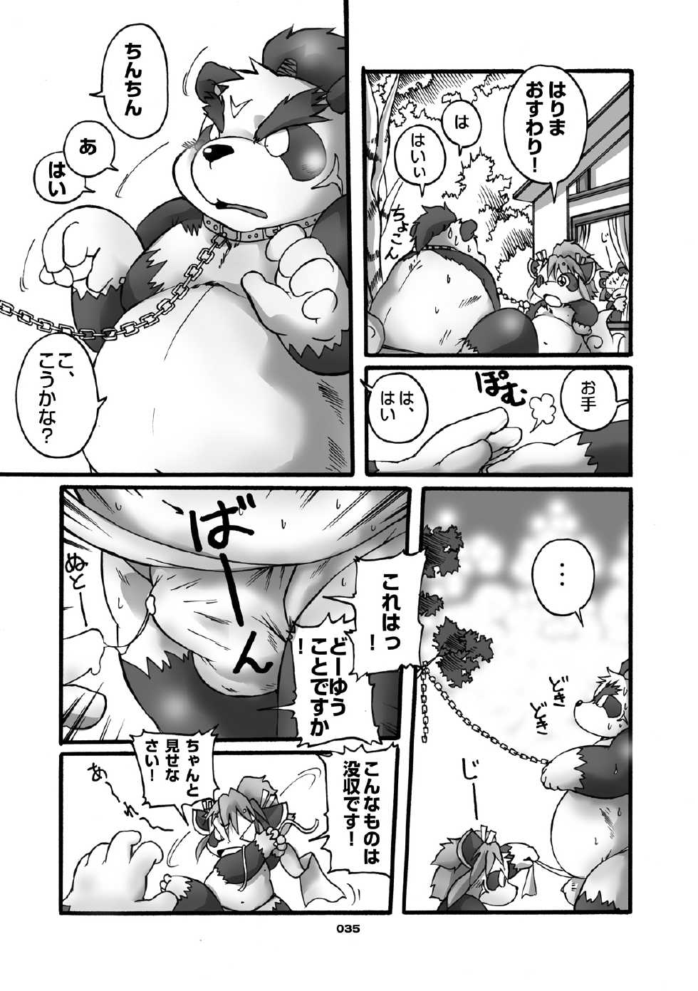 [Chibineco Honpo (Various)] Mochikko Club vol. 2 [Digital] - Page 33