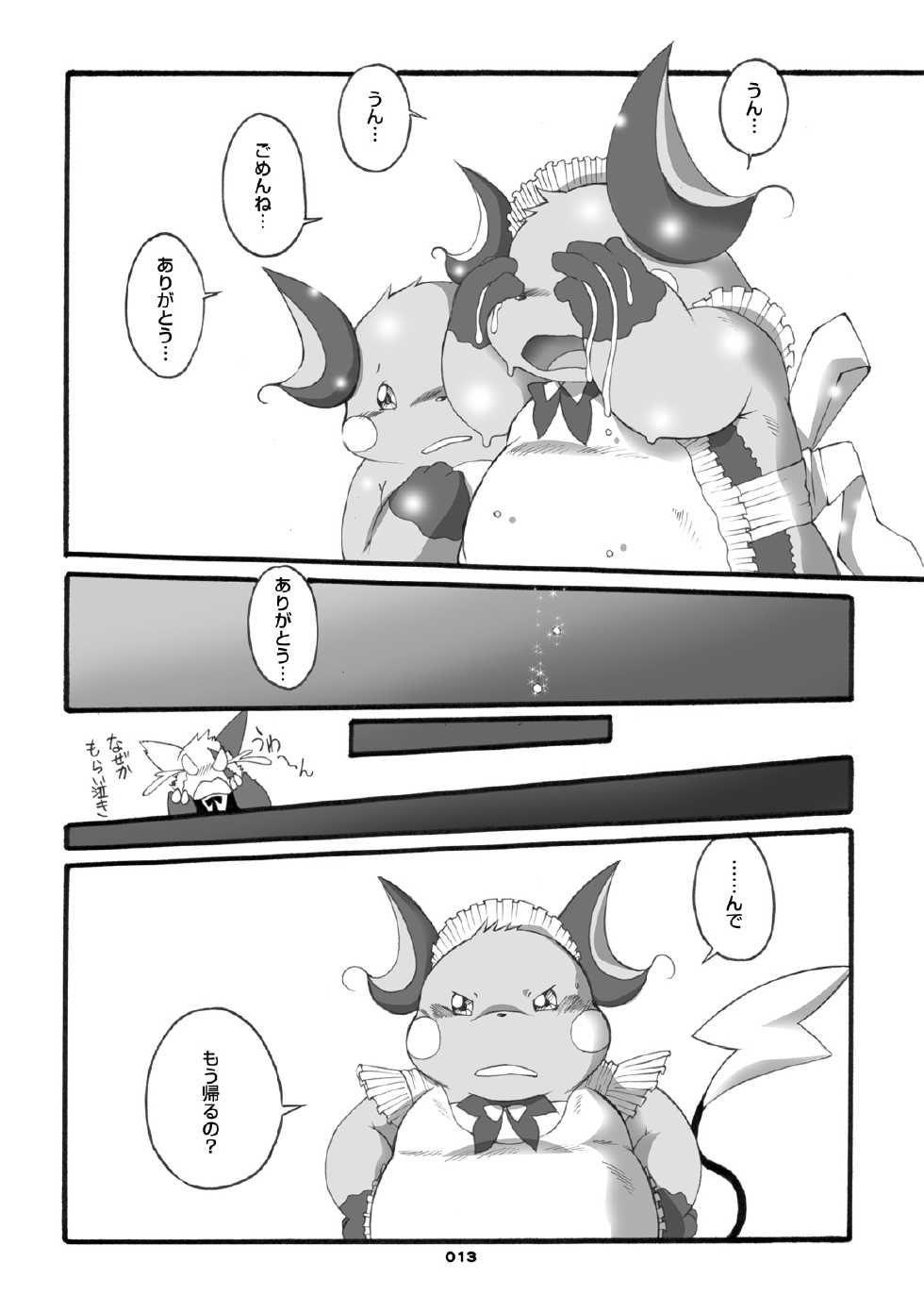 [Chibineco Honpo (Various)] Mochikko Club vol. 3 [Digital] - Page 12