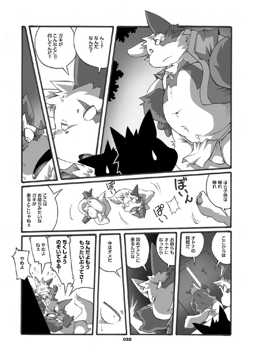 [Chibineco Honpo (Various)] Mochikko Club vol. 3 [Digital] - Page 31