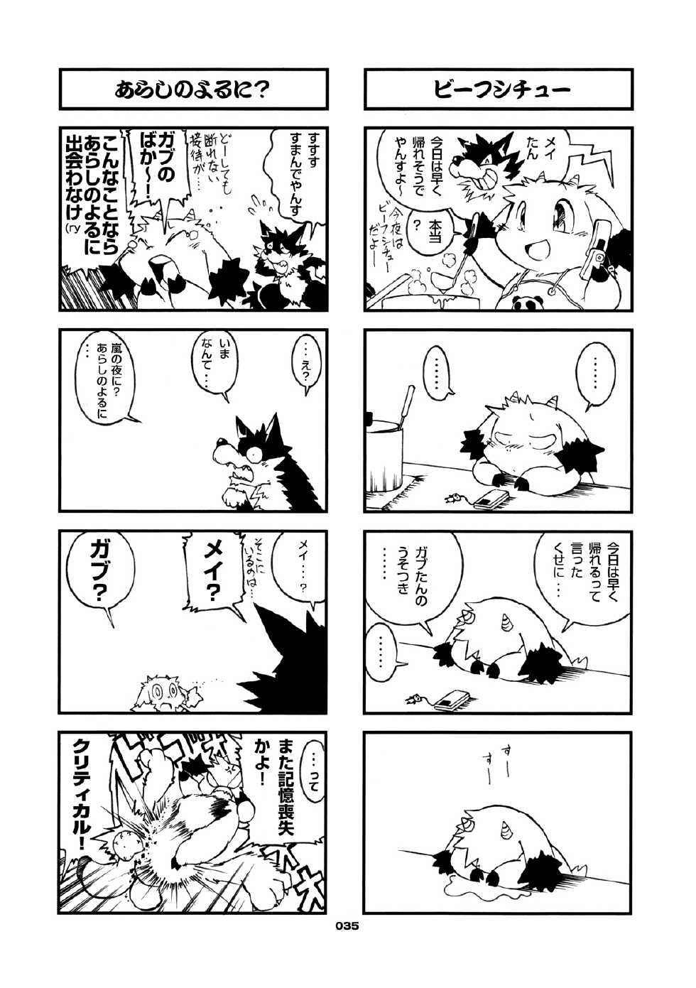 [Chibineco Honpo (Various)] Mochikko Club vol. 3 [Digital] - Page 34