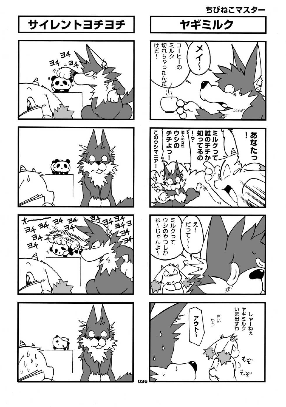 [Chibineco Honpo (Various)] Mochikko Club vol. 3 [Digital] - Page 35