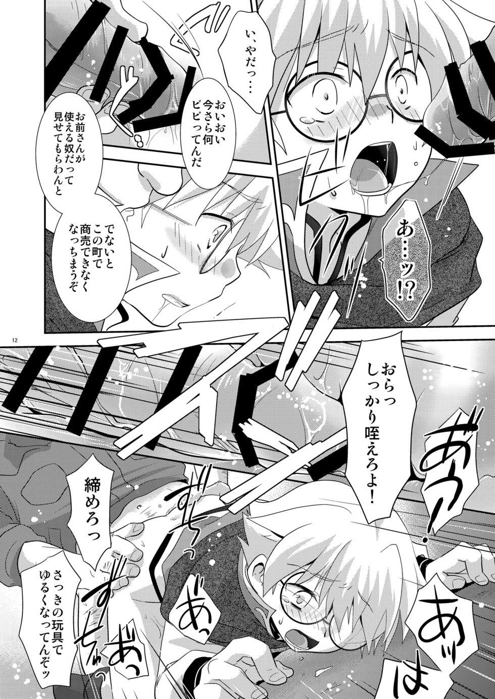 [Ad-Hoc (Gonbuto)] Suiyasen Okyaku-san, Mada Junbi Chuu Deshite. (Battle Spirits - Sword Eyes) [Digital] - Page 11