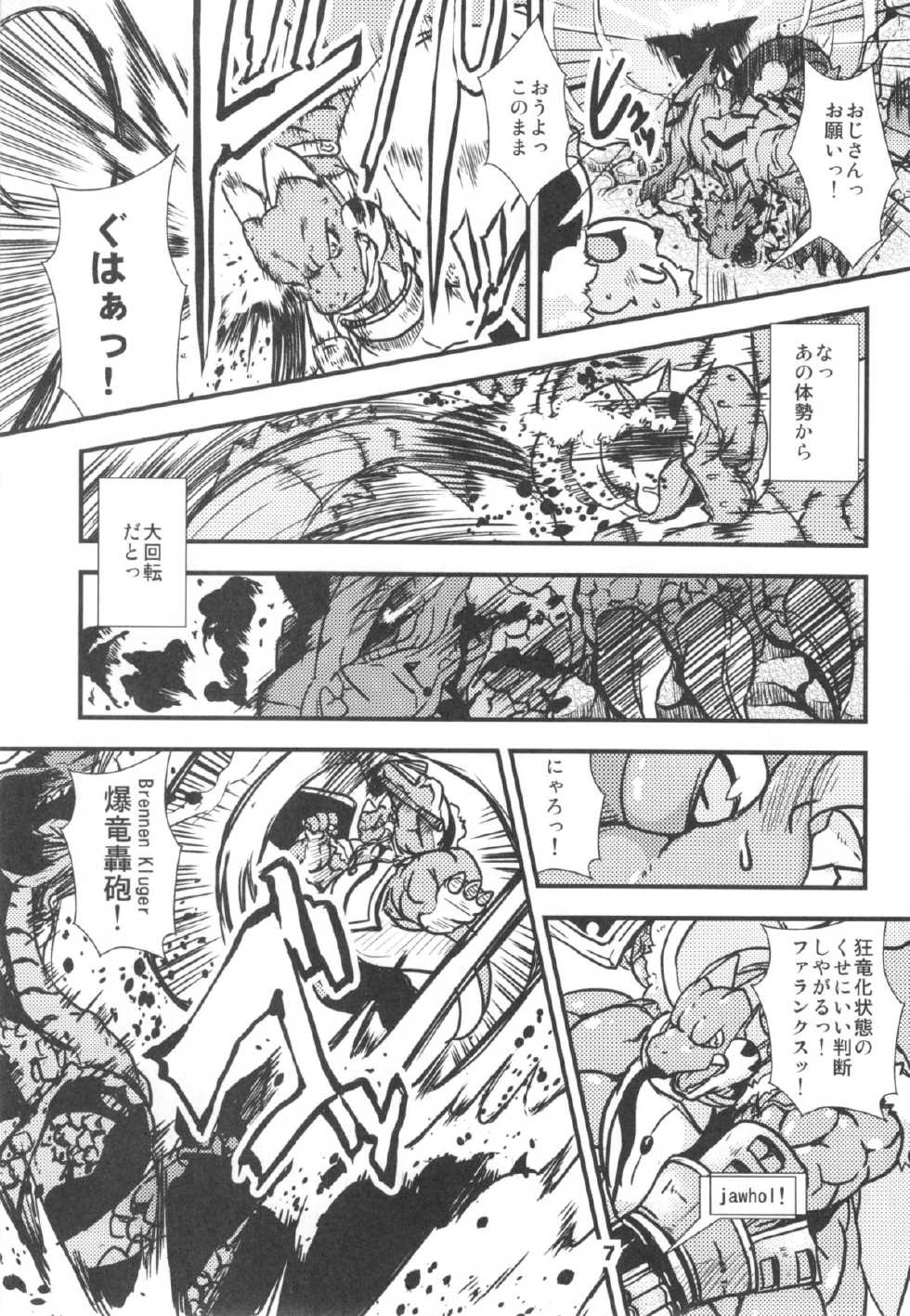 (C86) [waffle sand (Various)] waffle sand Vol.10 - Page 6