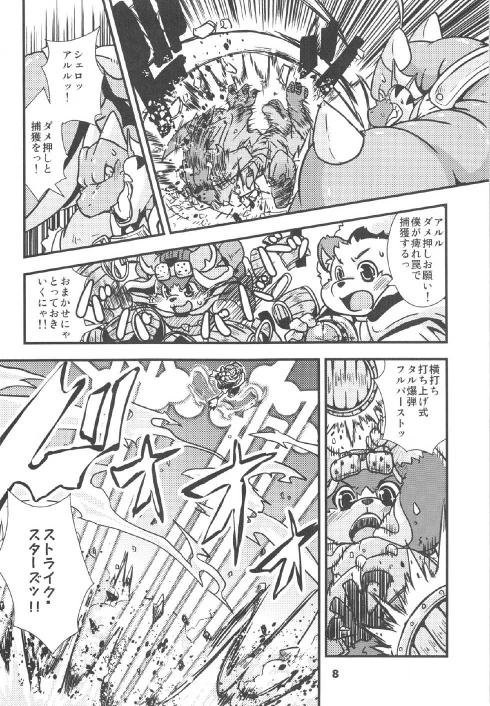 (C86) [waffle sand (Various)] waffle sand Vol.10 - Page 7