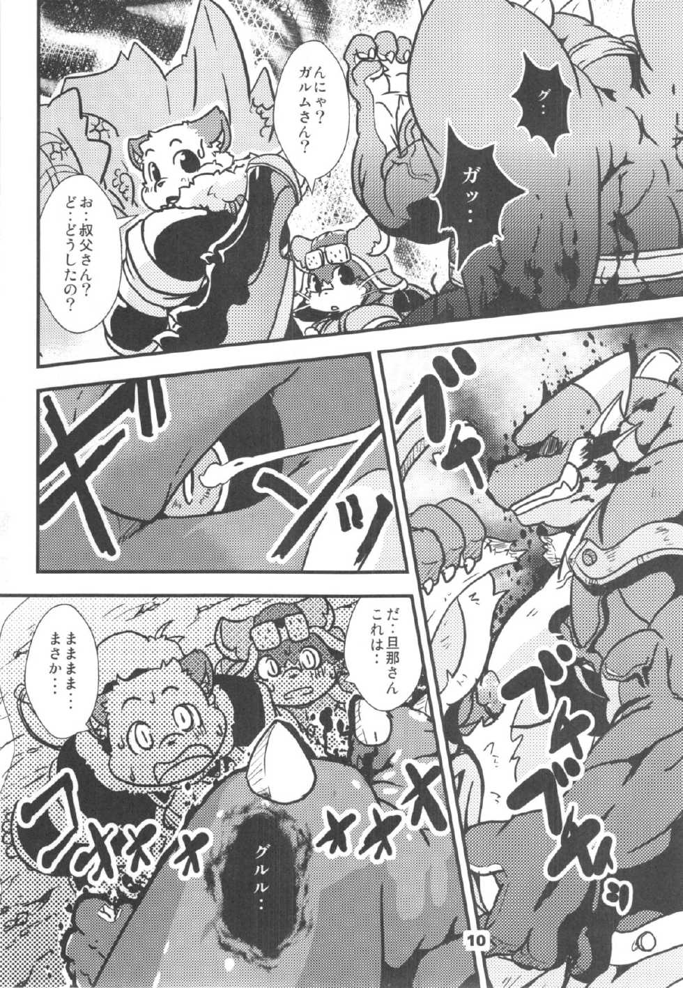 (C86) [waffle sand (Various)] waffle sand Vol.10 - Page 9