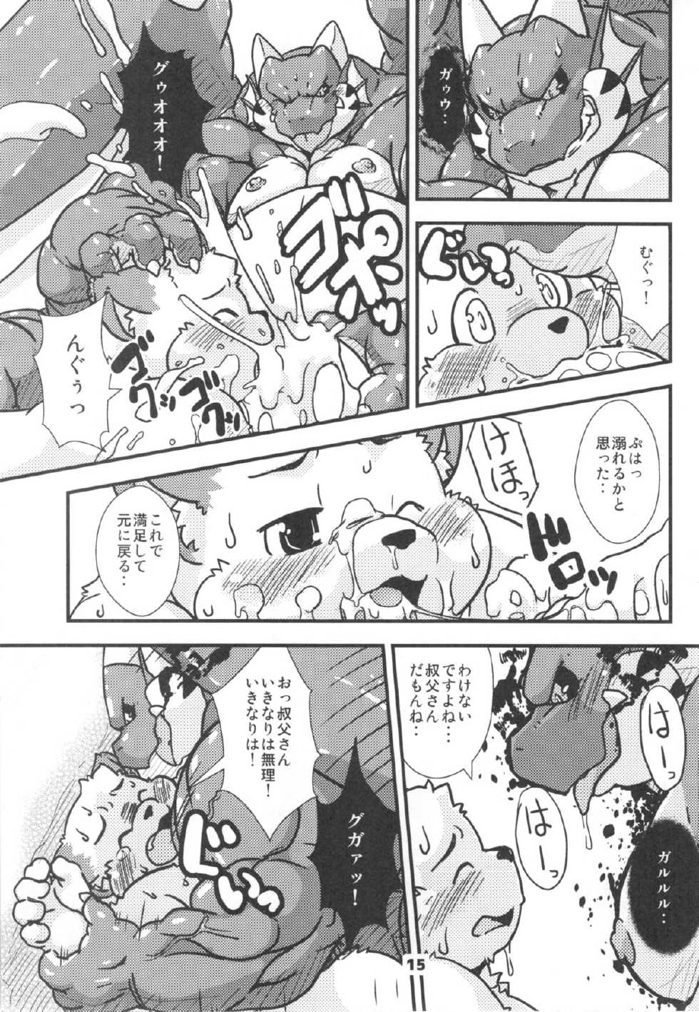 (C86) [waffle sand (Various)] waffle sand Vol.10 - Page 14