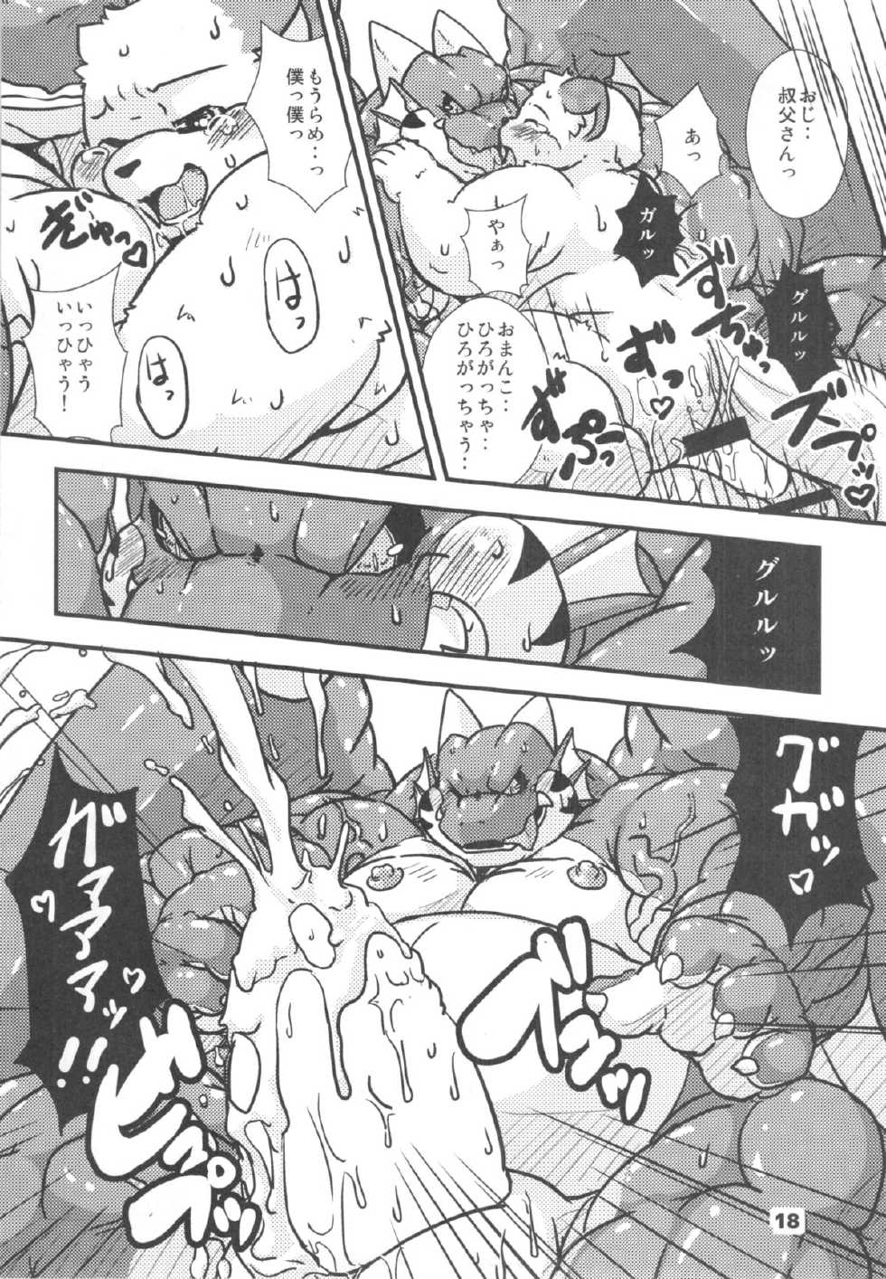 (C86) [waffle sand (Various)] waffle sand Vol.10 - Page 17