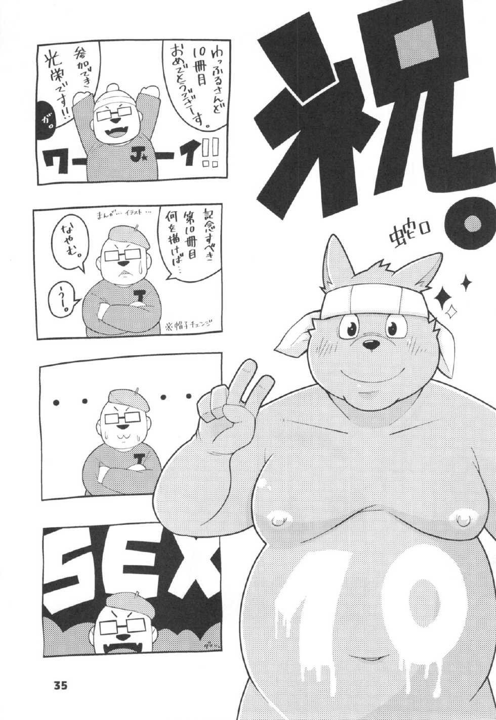 (C86) [waffle sand (Various)] waffle sand Vol.10 - Page 34