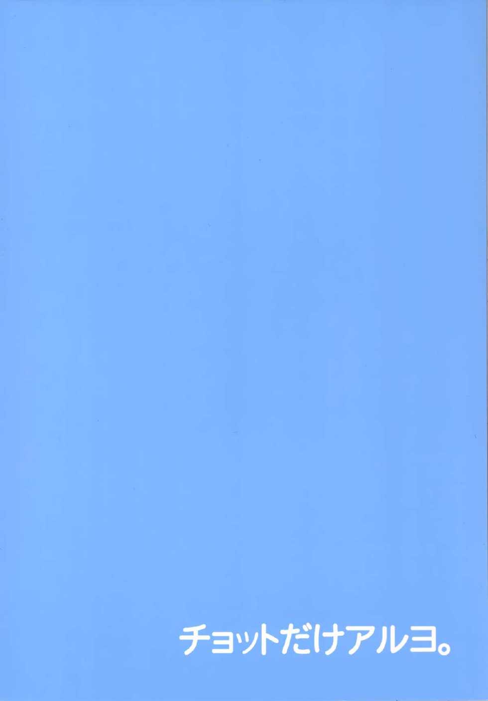 [Chotto Dake Aruyo. (Takemura Sesshu)] Oshiete! Azusa-san. (THE iDOLM@STER) [Chinese] [final個人漢化] [Digital] - Page 33