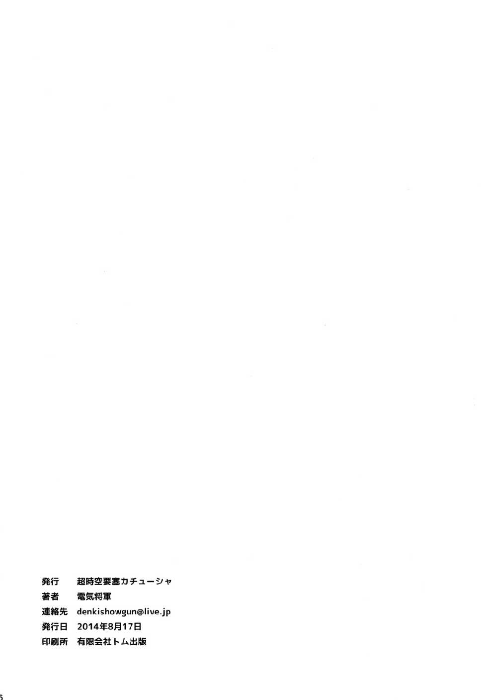 [Choujikuu Yousai Kachuusha (Denki Shougun)] Dorei Kentoushi Rebecca | 노예검투사 레베카 (One Piece) [Korean] [LIMITE] [Digital] - Page 15