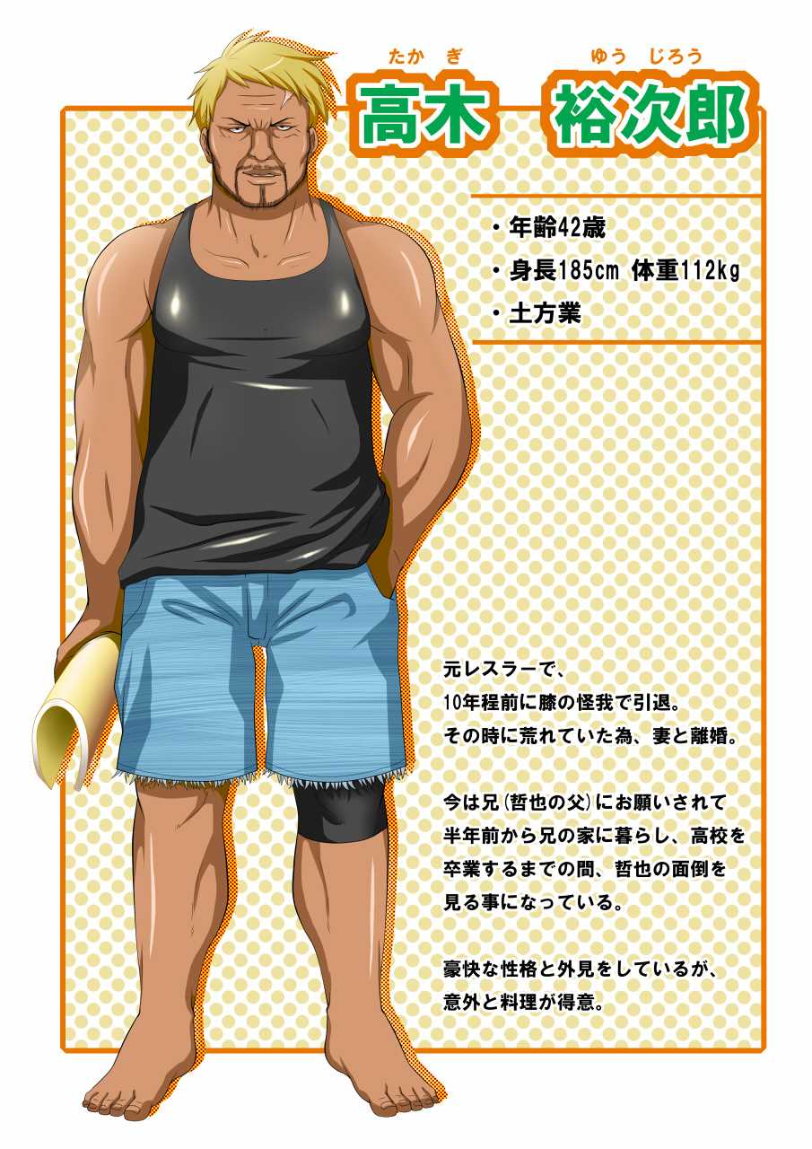 [Mizutama Neko] Joshikousei Minori no Netorare Diary ~Damee! Kareshi Janai Chinpo ni Najinjau yoo!~ - Page 5