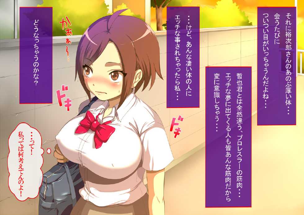 [Mizutama Neko] Joshikousei Minori no Netorare Diary ~Damee! Kareshi Janai Chinpo ni Najinjau yoo!~ - Page 31