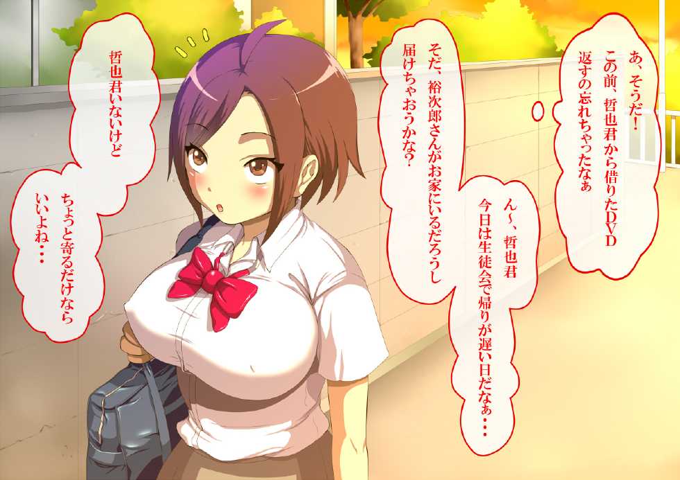 [Mizutama Neko] Joshikousei Minori no Netorare Diary ~Damee! Kareshi Janai Chinpo ni Najinjau yoo!~ - Page 32