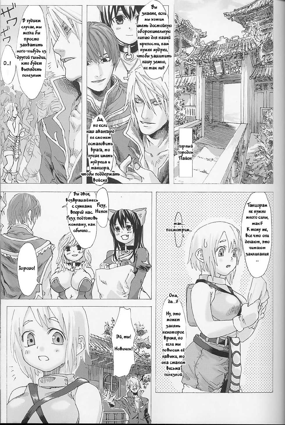 Victim Girls 18: Danke Dankei Revolution