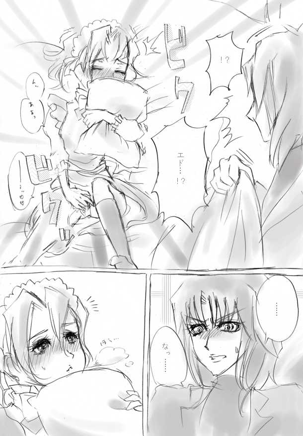 従者まんが - Page 9