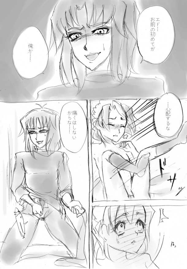 従者まんが - Page 16