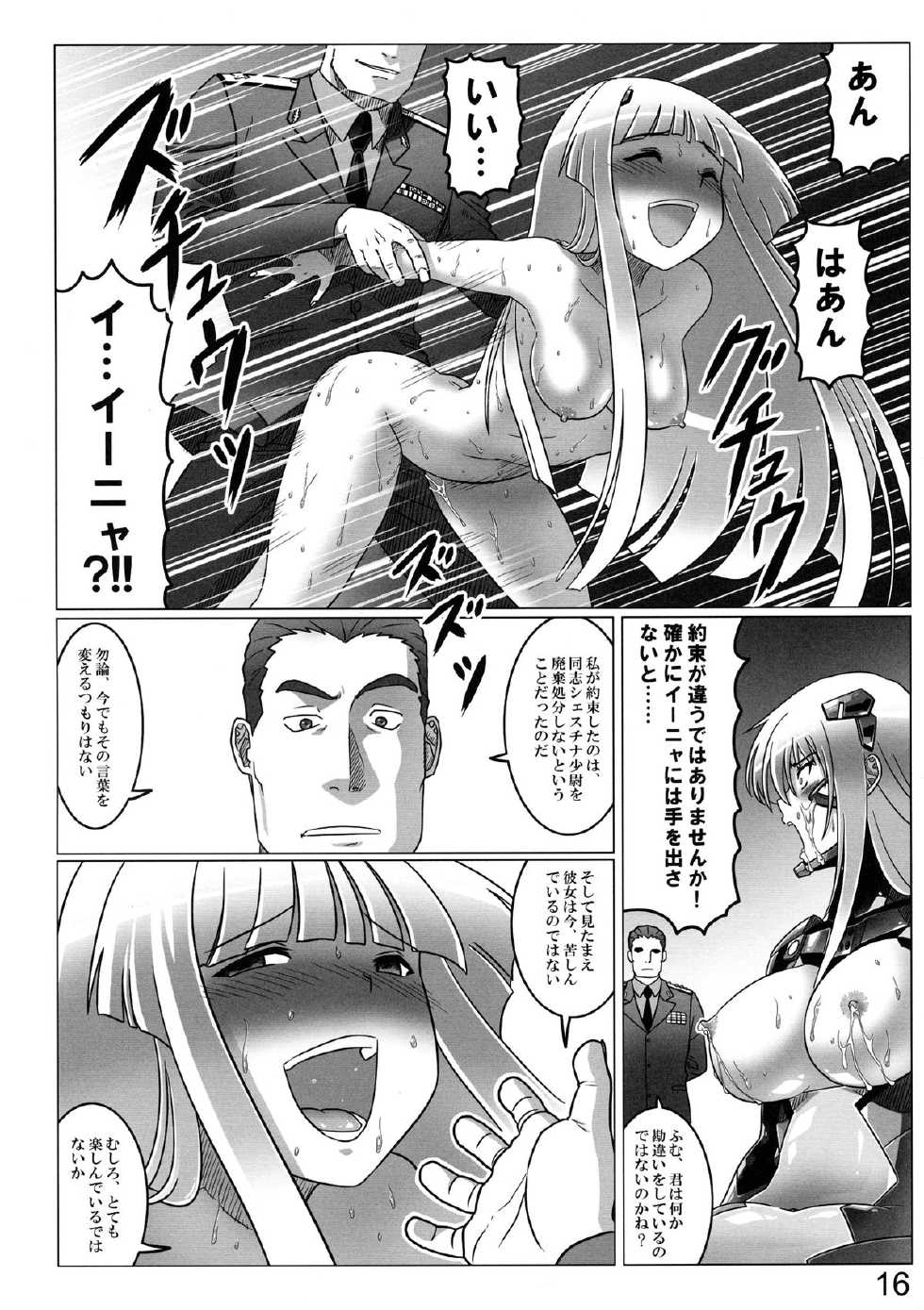 (C86) [LEYMEI]  Idaru no Zangai (Muv-Luv Alternative Total Eclipse) - Page 16