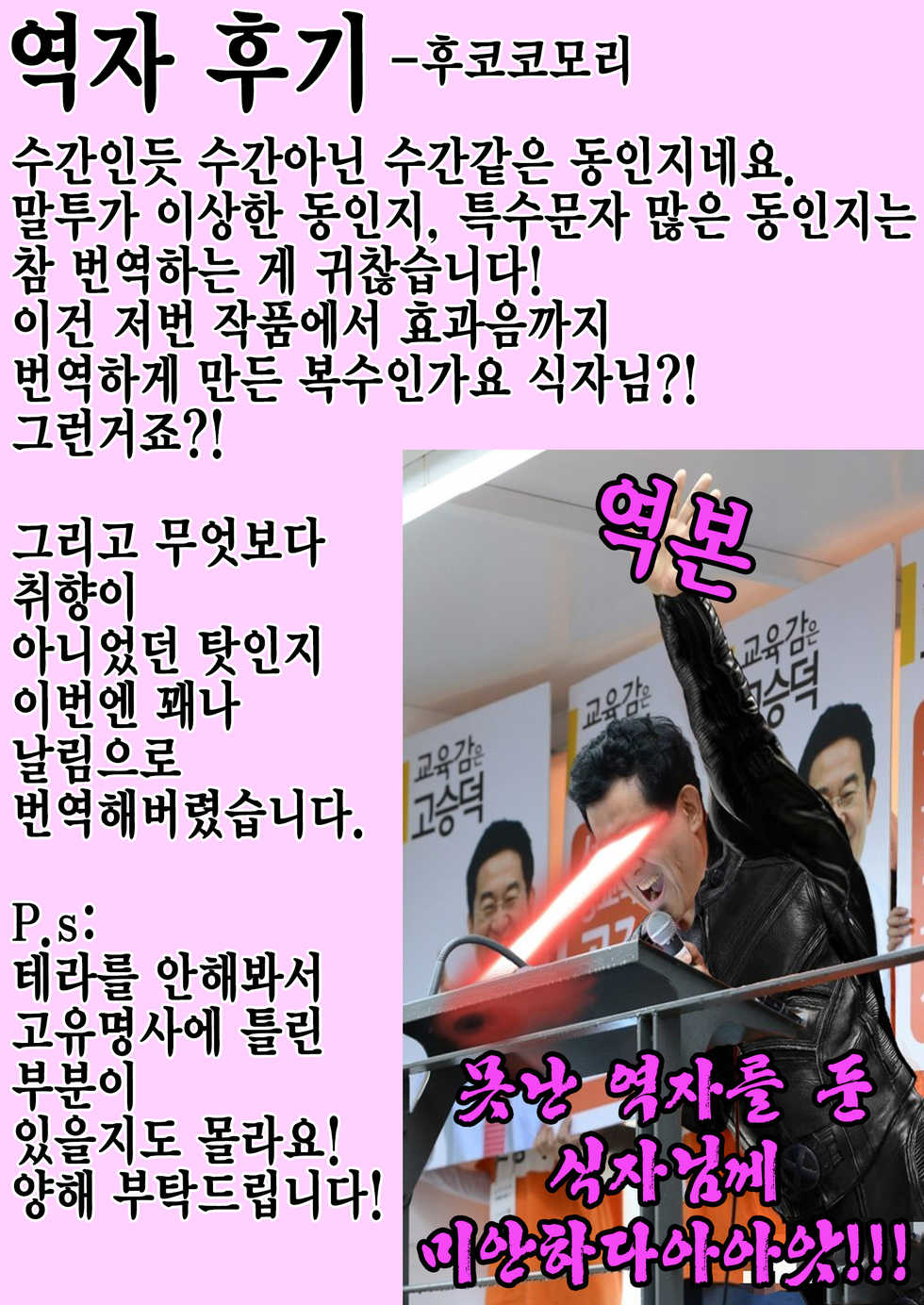 (C86) [Team Kihara (Mojarin)] Elin Peropero x 7 (TERA The Exiled Realm of Arborea) [Korean] [후코코모리] - Page 20