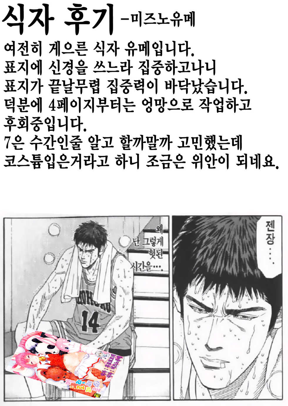 (C86) [Team Kihara (Mojarin)] Elin Peropero x 7 (TERA The Exiled Realm of Arborea) [Korean] [후코코모리] - Page 21