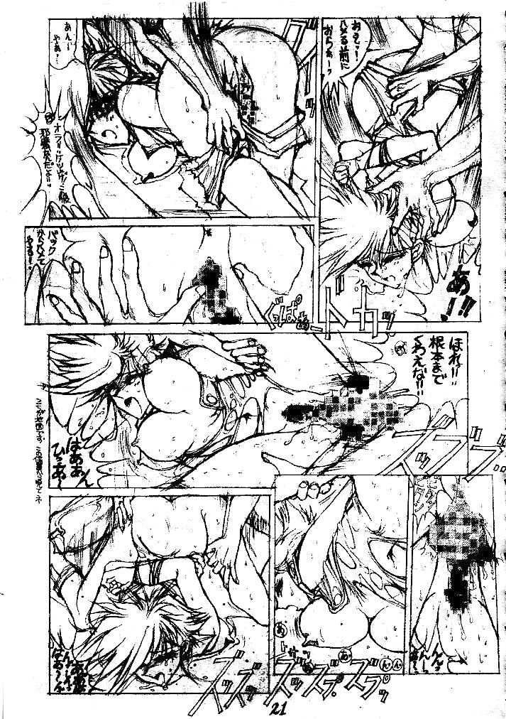 [Takotsubo Club (Gojou Shino)] Danger Zone 5 (Dirty Pair Flash) - Page 20