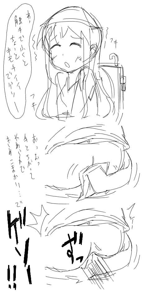 [Rahue Kojo (4shi)] R.A.I. (UN-GO) - Page 9