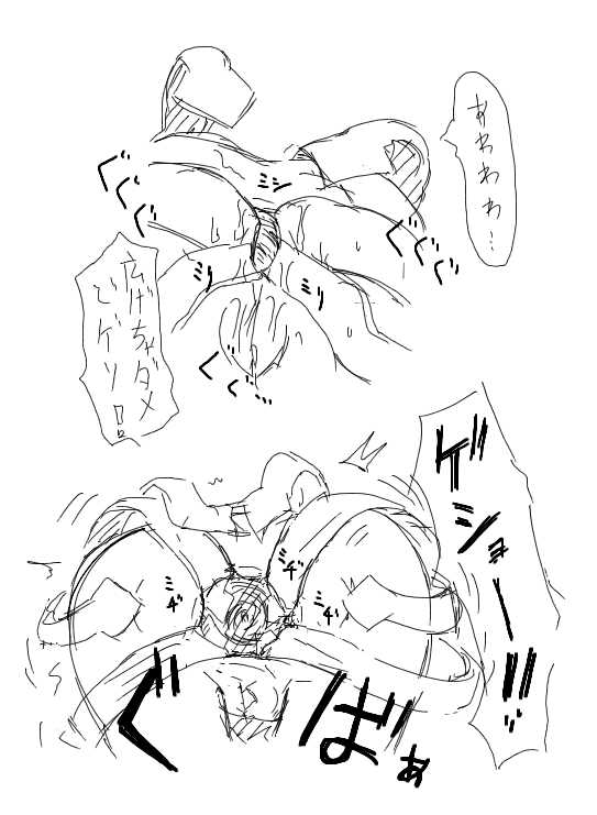 [Rahue Kojo (4shi)] R.A.I. (UN-GO) - Page 15